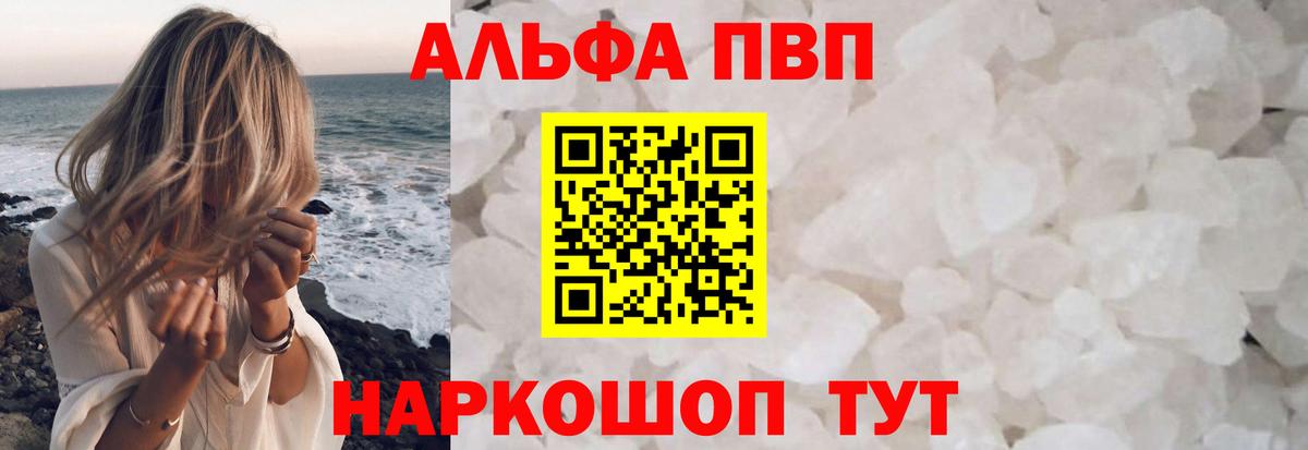 APVP мука  Альфа ПВП Соль  Вход с VPN  Alpha-PVP  Азнакаево  А ПВП кристаллы 