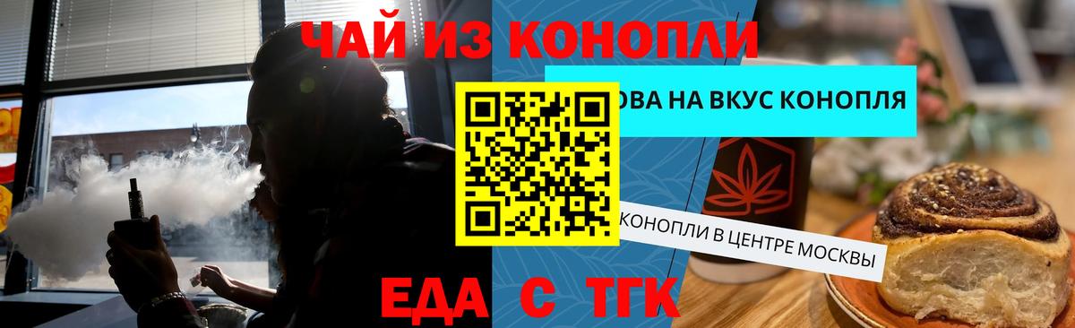 Азнакаево  Еда ТГК конопля  Вход с VPN 