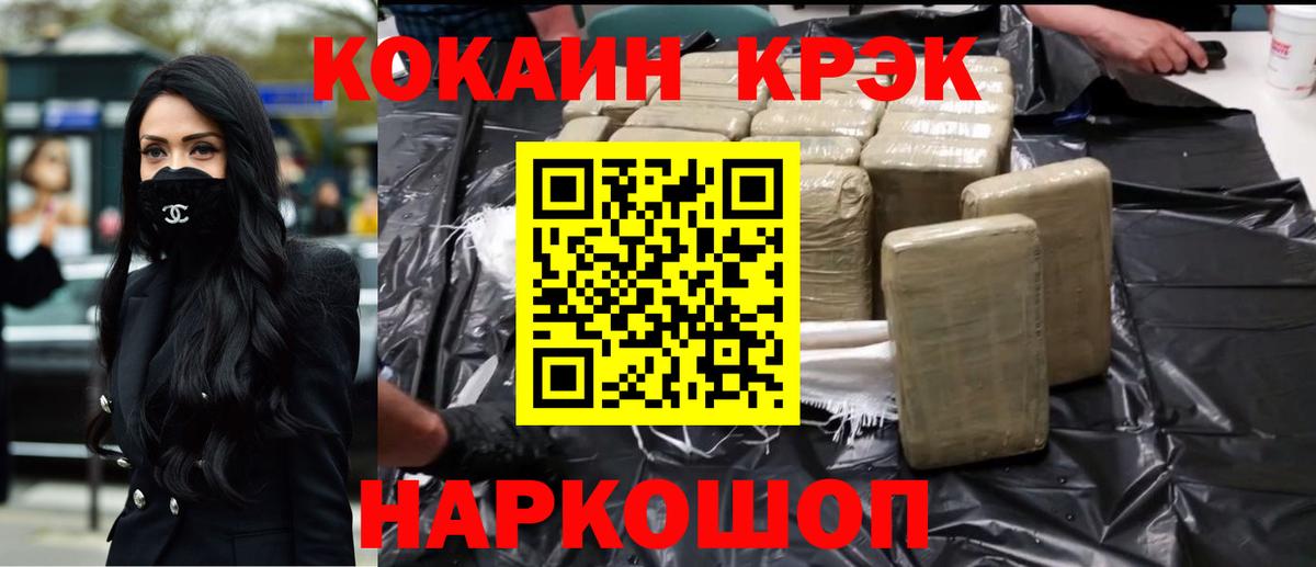 КОКАИН  Кокаин 97%  Вход с VPN  Кокаин Колумбийский  даркнет сайт  Азнакаево 