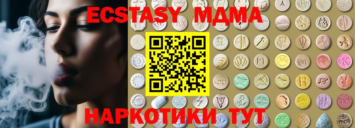ЭКСТАЗИ таблы Азнакаево