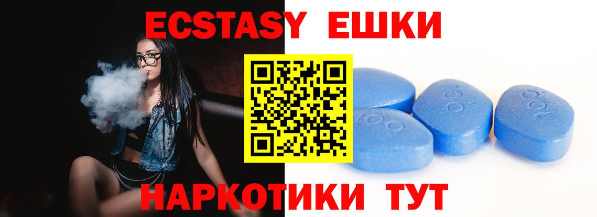 Ecstasy 99%  blacksprut как войти  Азнакаево  Вход с VPN  Экстази 300 mg 