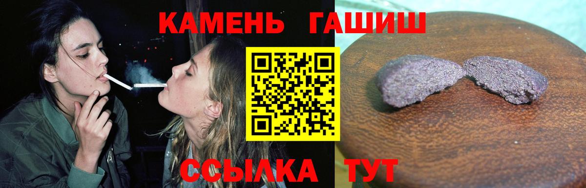 Гашиш Cannabis  ГАШ Изолятор  ГАШИШ  Азнакаево  Вход с VPN 
