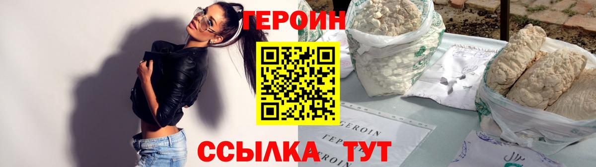 Азнакаево  ГЕРОИН VHQ  Вход с VPN 