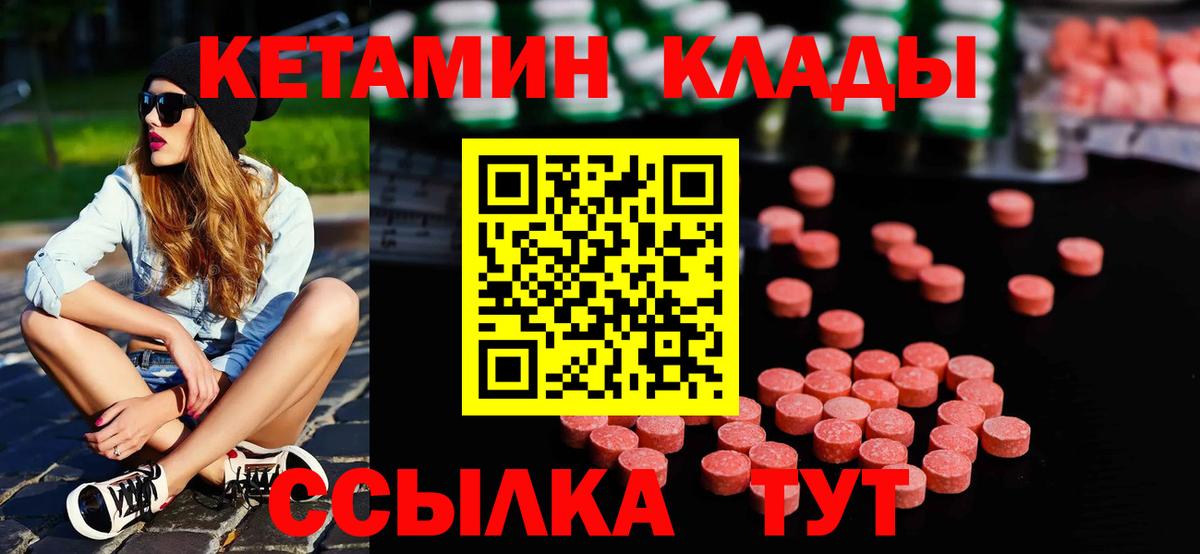 КЕТАМИН VHQ Азнакаево