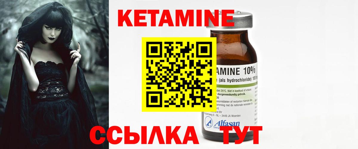 КЕТАМИН VHQ  КЕТАМИН VHQ  Вход с VPN  Азнакаево 