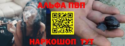 apvp Абакан