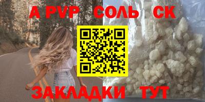 apvp Абакан