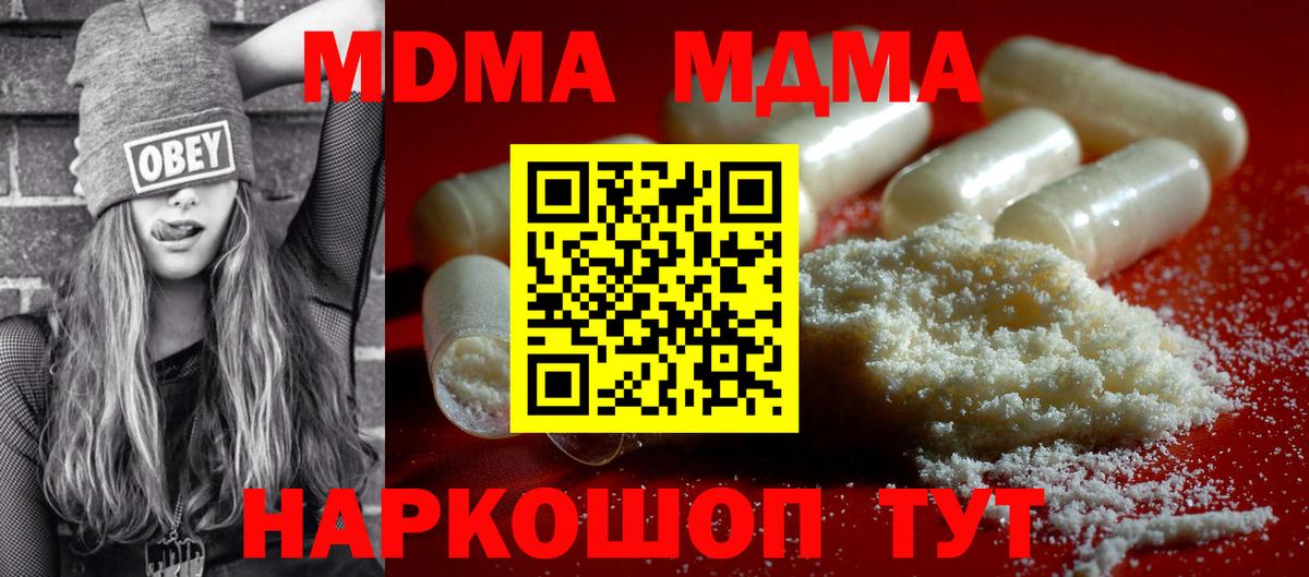 Азнакаево  MDMA молли  MDMA VHQ  Вход с VPN 