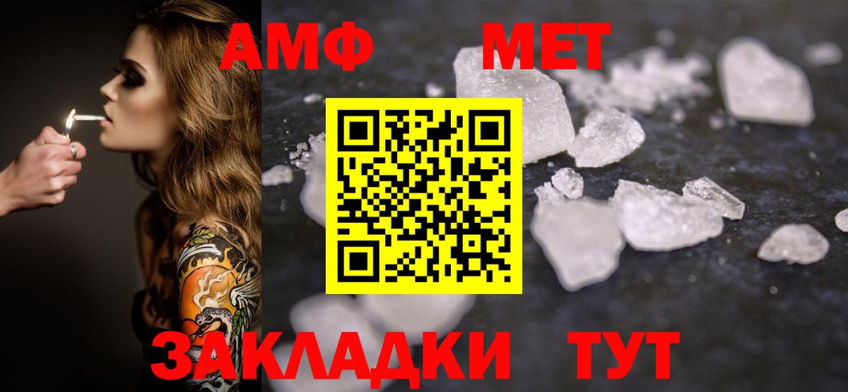 Азнакаево  МЕТАМФЕТАМИН Methamphetamine  Вход с VPN  МЕТАМФЕТАМИН Methamphetamine 