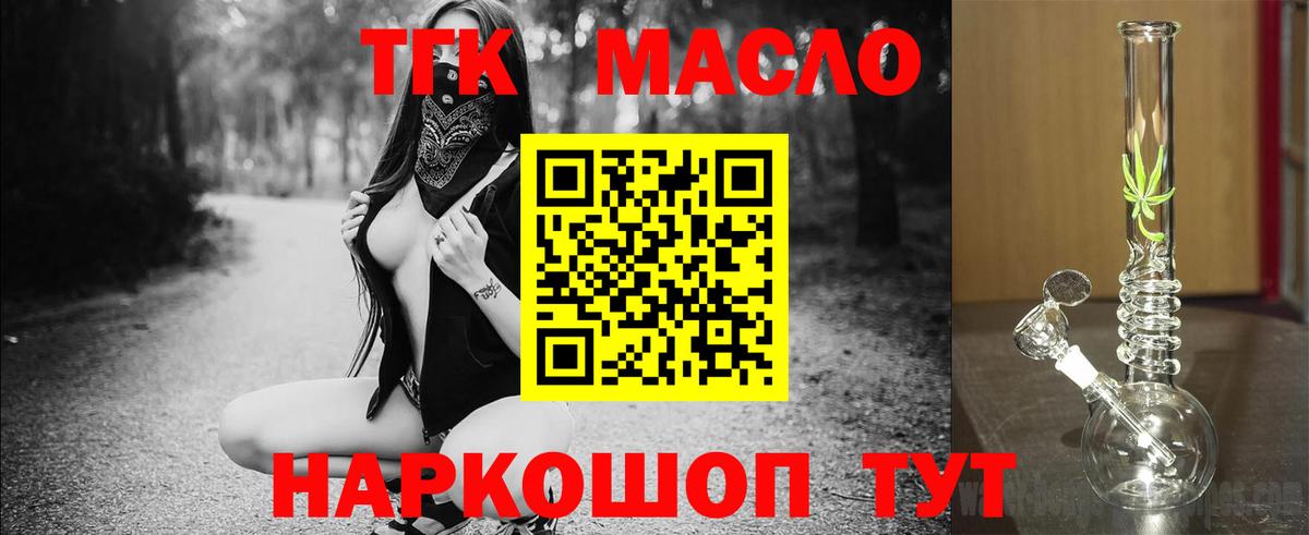 ТГК THC oil Азнакаево