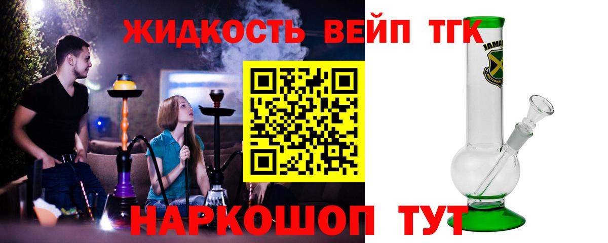 ТГК вейп с тгк  Вход с VPN  ТГК вейп с тгк  Азнакаево 