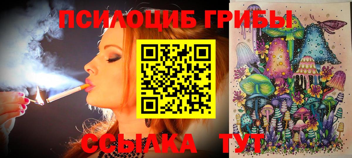 Галлюциногенные грибы Magic Shrooms  Вход с VPN  Азнакаево  Галлюциногенные грибы мухоморы 